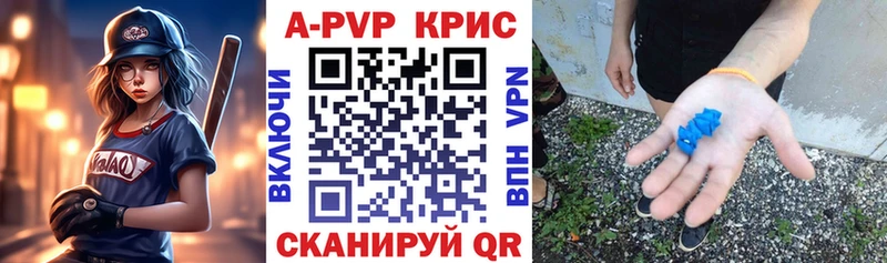 Купить  Балей  Alpha PVP крисы CK 