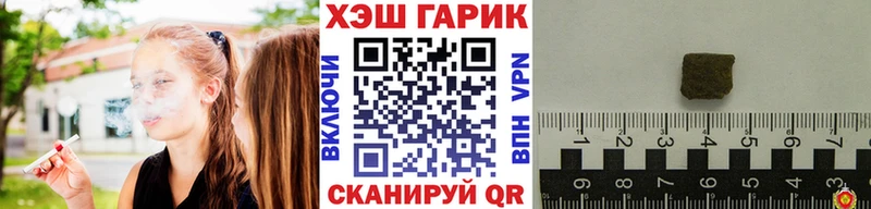 Гашиш гарик  Купить закладки  Балей 
