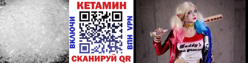 Кетамин ketamine  Купить  Балей 