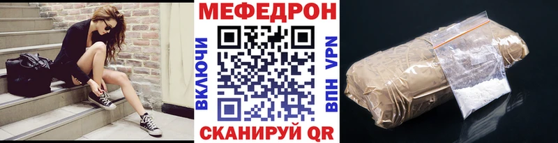 МЕФ мяу мяу  Купить  Балей 