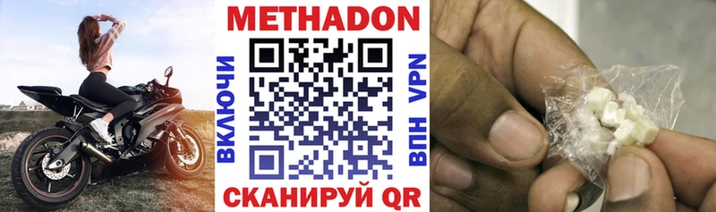 Метадон кристалл Балей