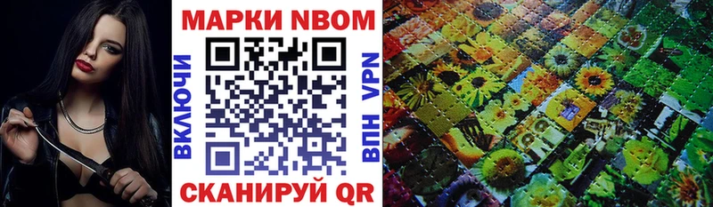 Марки 25I-NBOMe 1,5мг  Купить закладки  Балей 